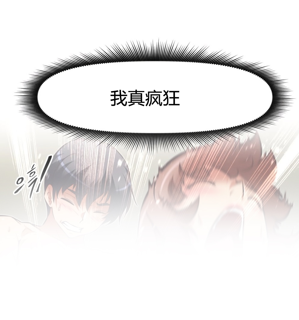 本能觉醒 第157话 第14页