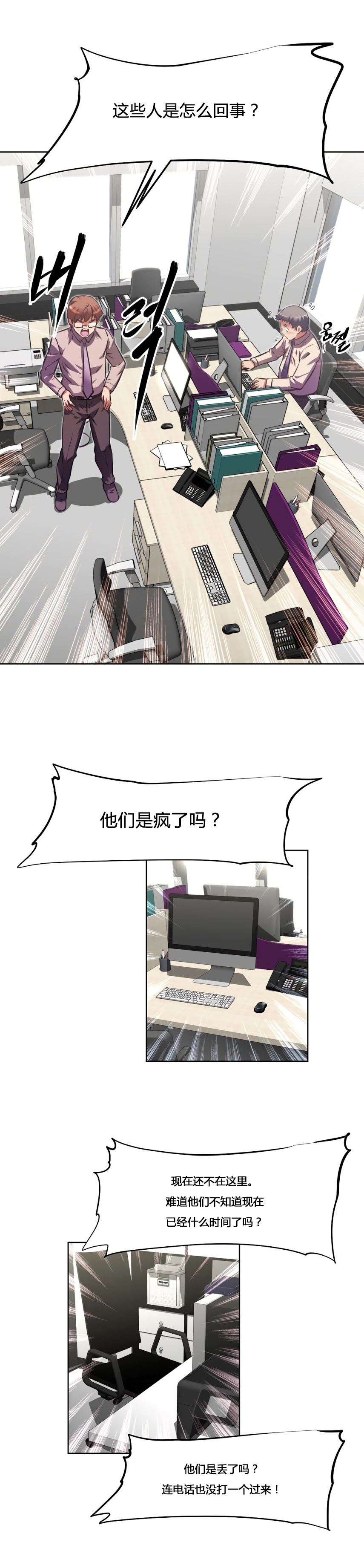 本能觉醒 第157话 第16页