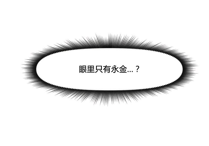本能觉醒 第157话 第11页