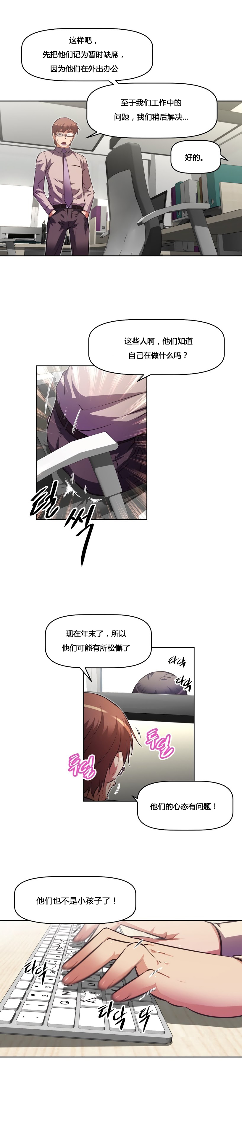 本能觉醒 第157话 第22页