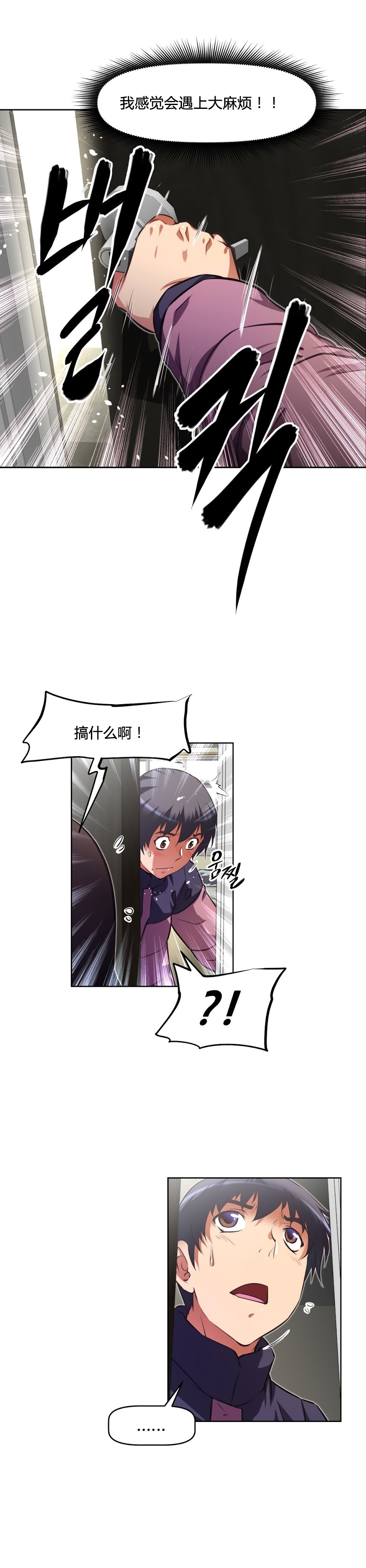 本能觉醒 第158话 第17页