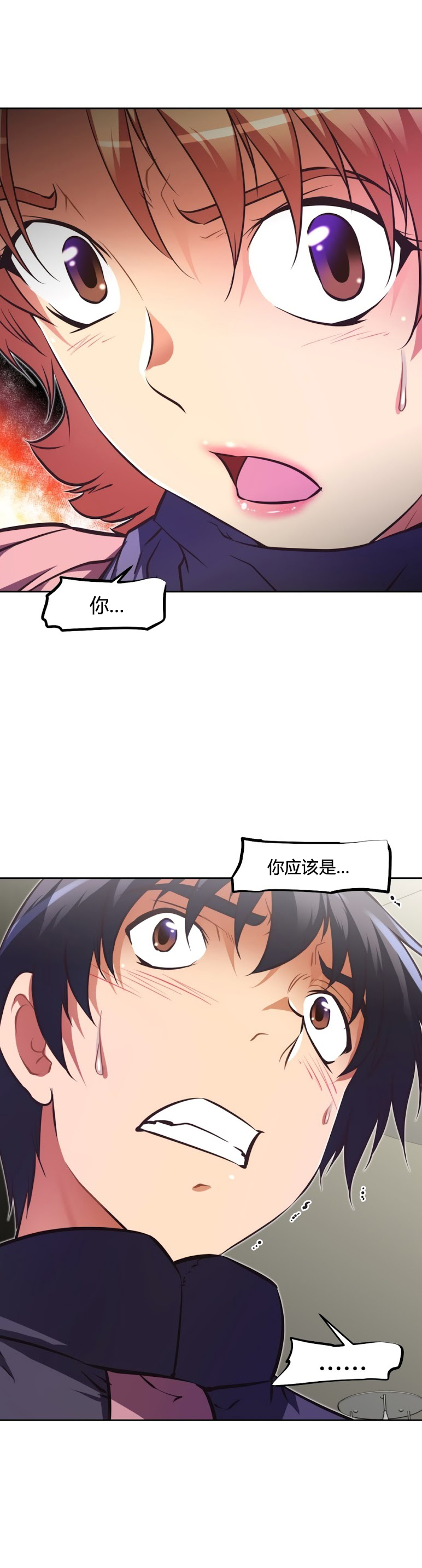 本能觉醒 第159话 第3页