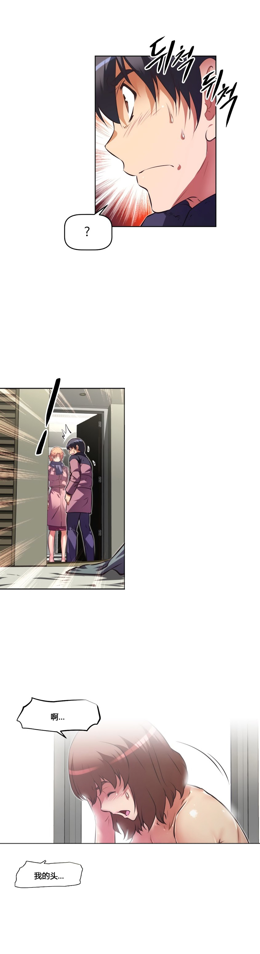 本能觉醒 第159话 第10页