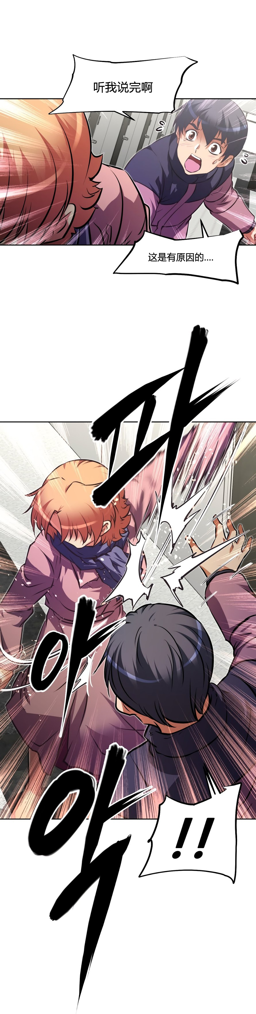 本能觉醒 第159话 第17页