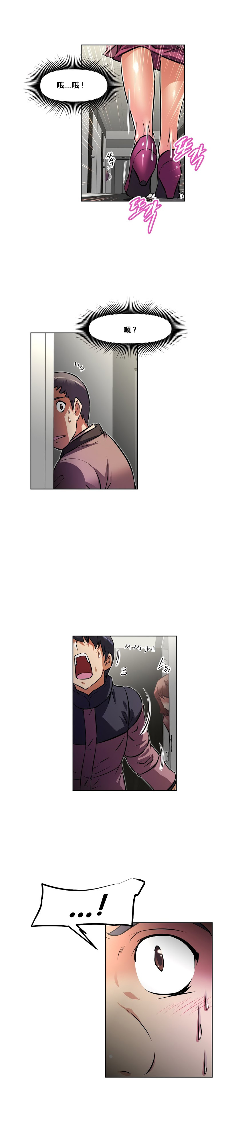 本能觉醒 第159话 第15页