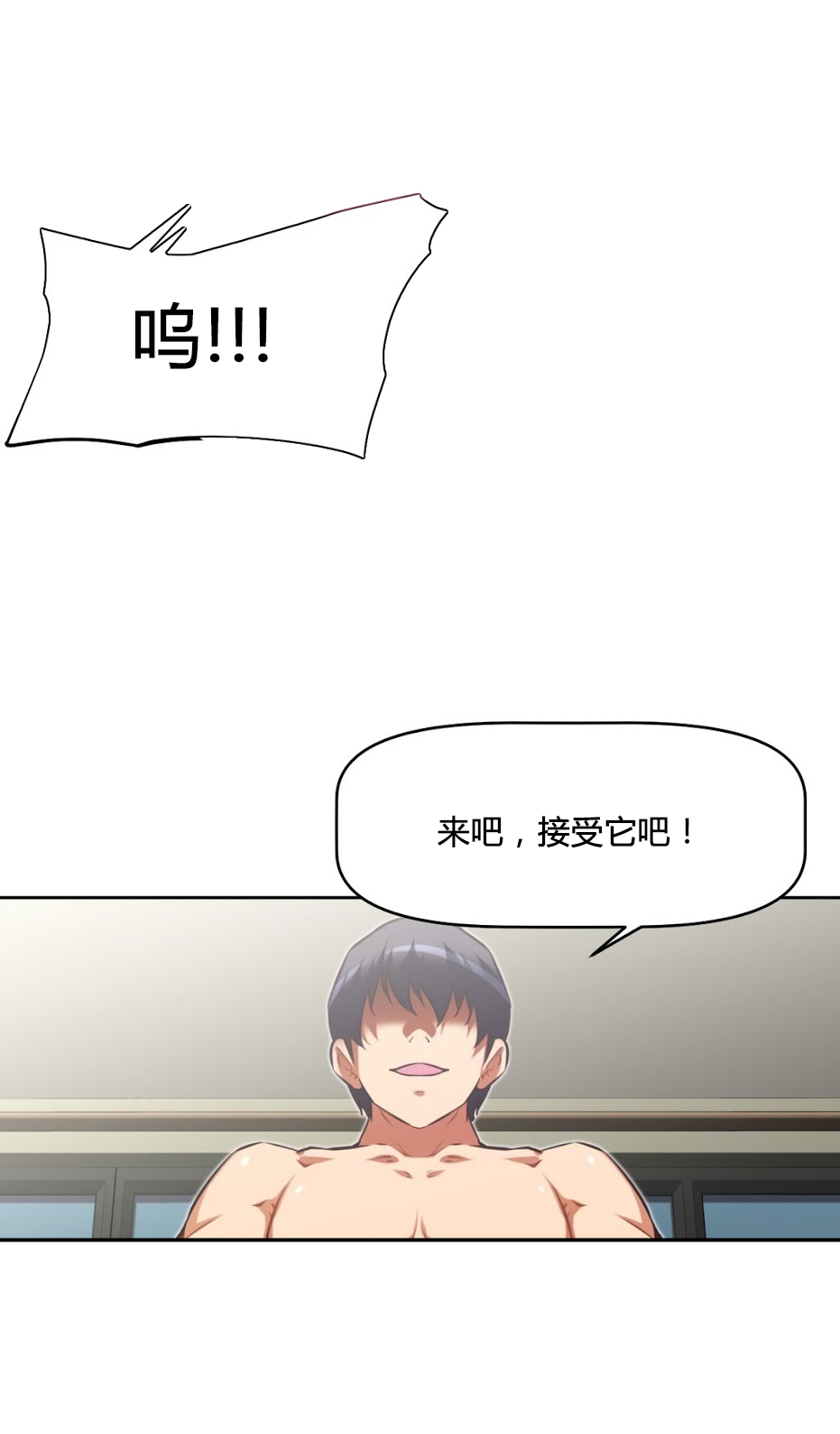 本能觉醒 第155话 第20页