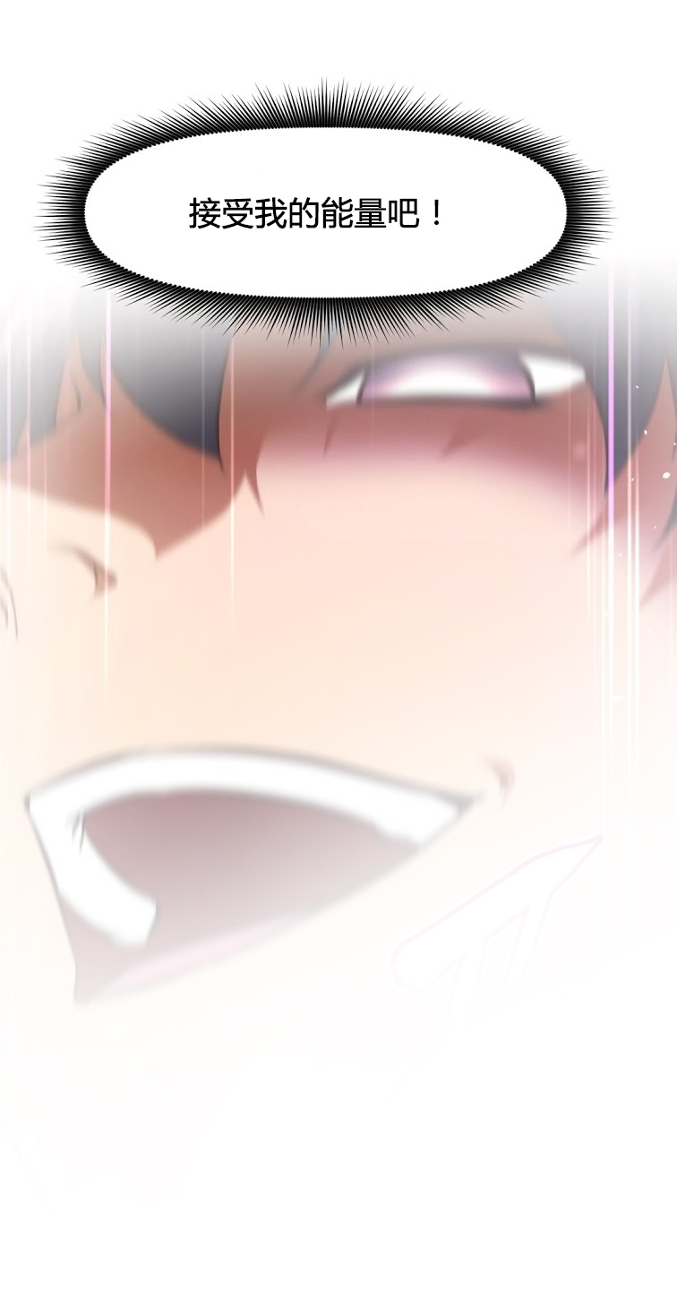 本能觉醒 第155话 第22页