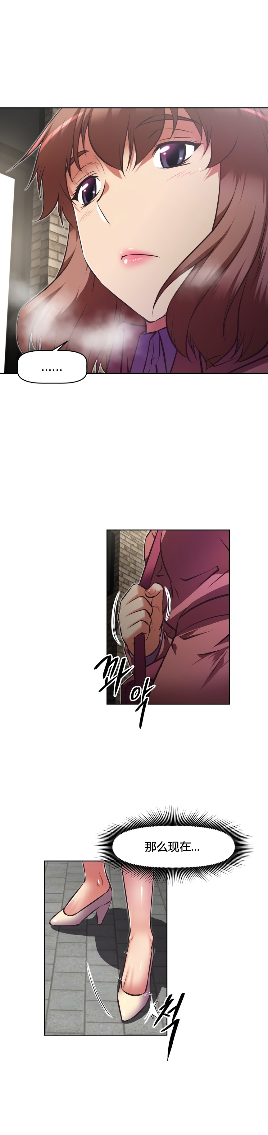 本能觉醒 第155话 第11页
