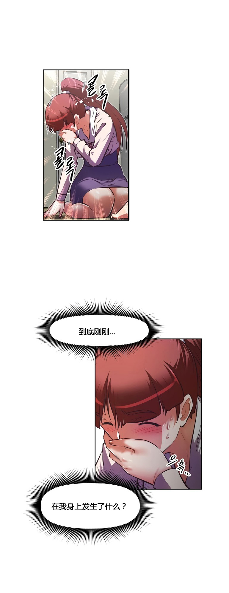 本能觉醒 第156话 第1页