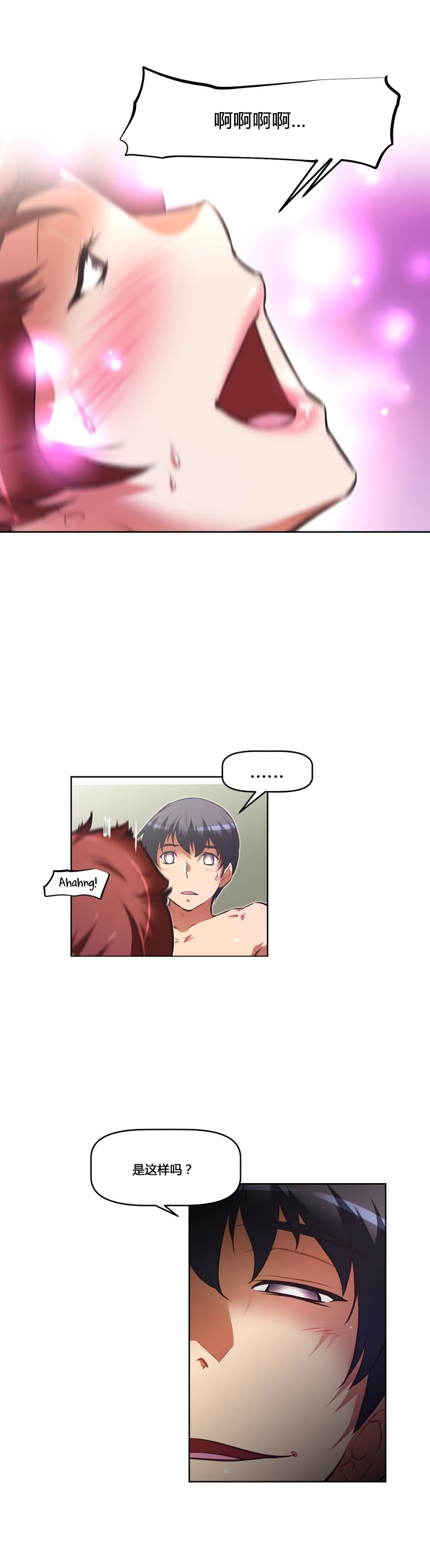 本能觉醒 第156话 第15页