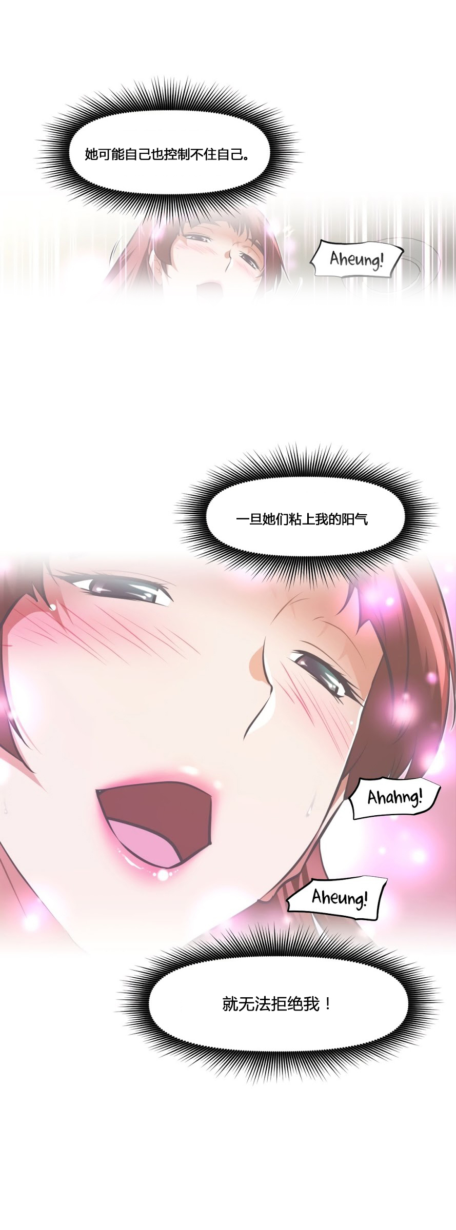 本能觉醒 第156话 第16页