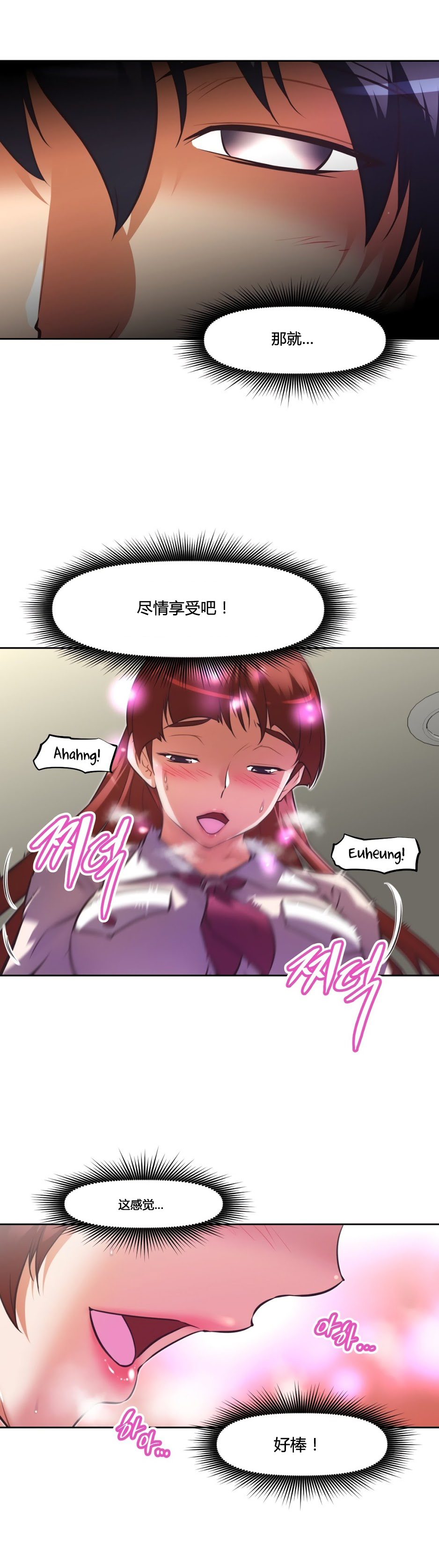 本能觉醒 第156话 第17页