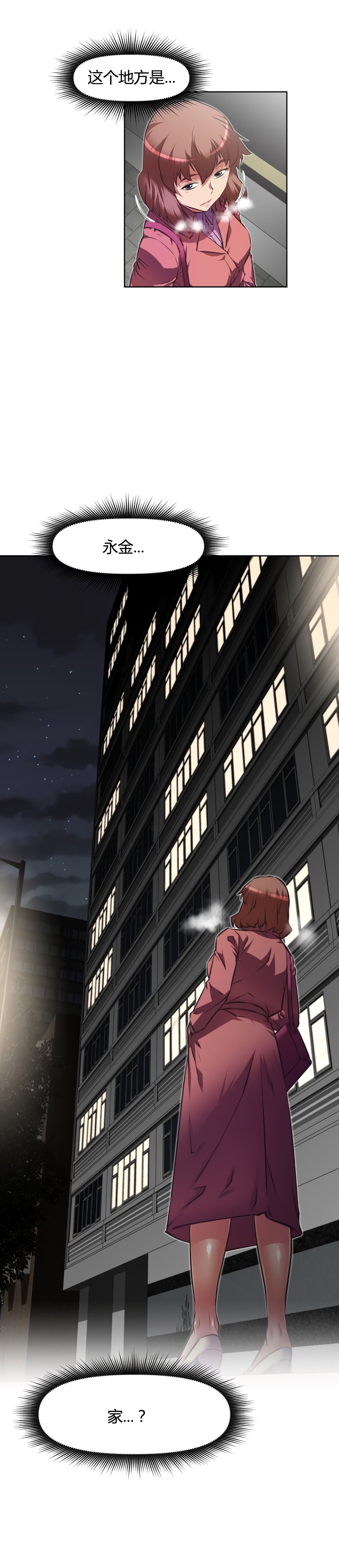 本能觉醒 第156话 第7页