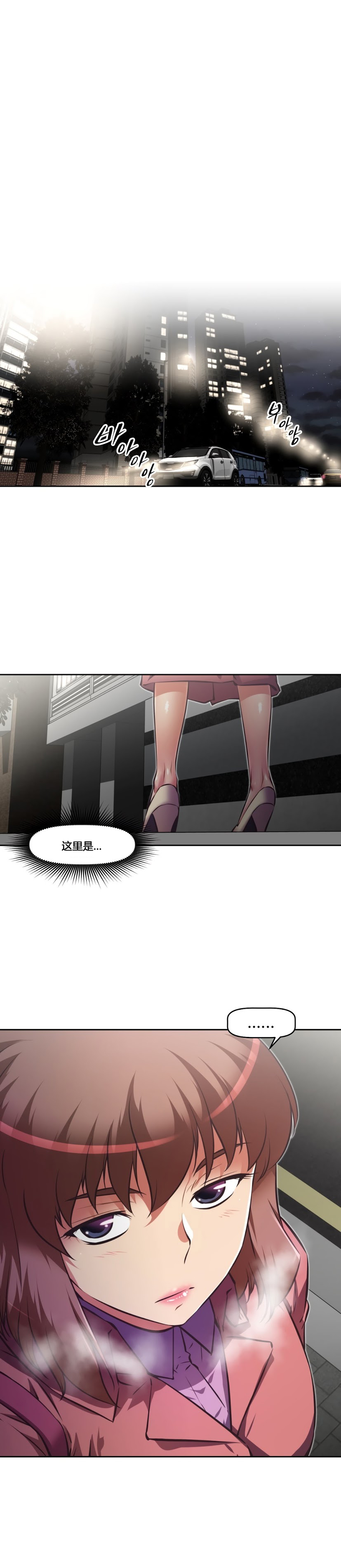 本能觉醒 第156话 第8页