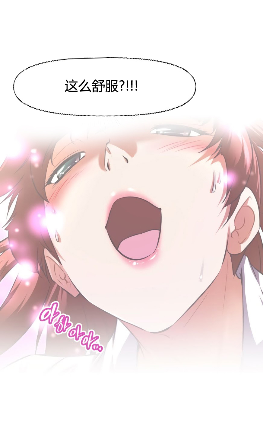 本能觉醒 第156话 第12页