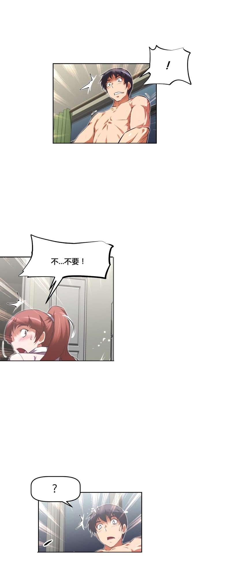 本能觉醒 第156话 第13页