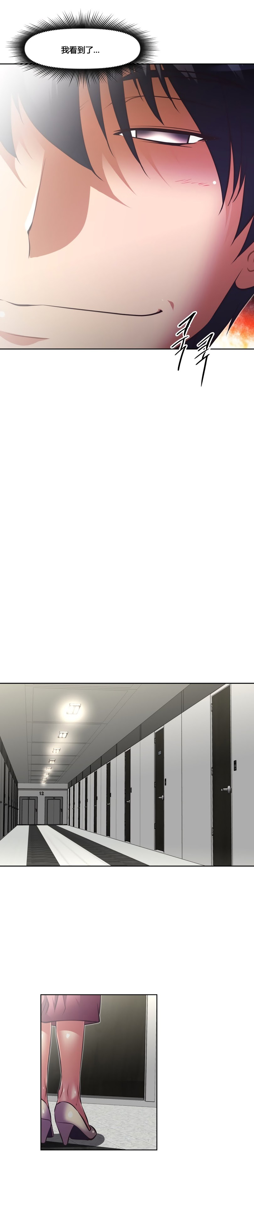 本能觉醒 第156话 第22页