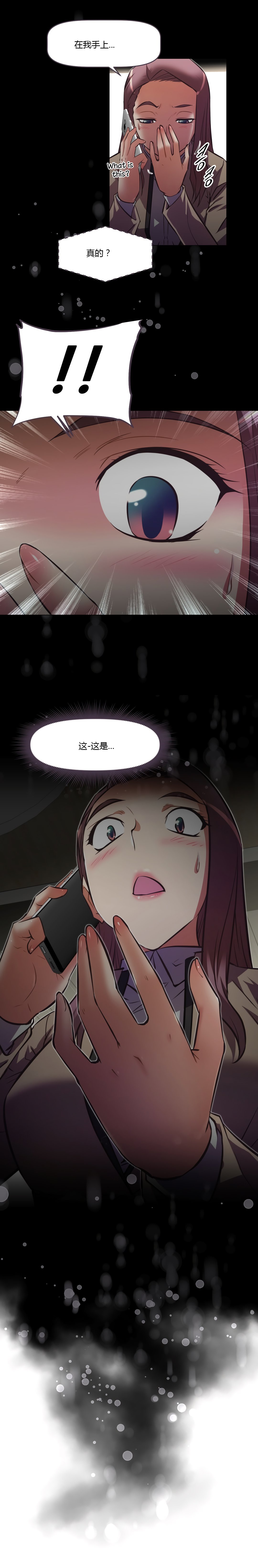本能觉醒 第162话 第4页