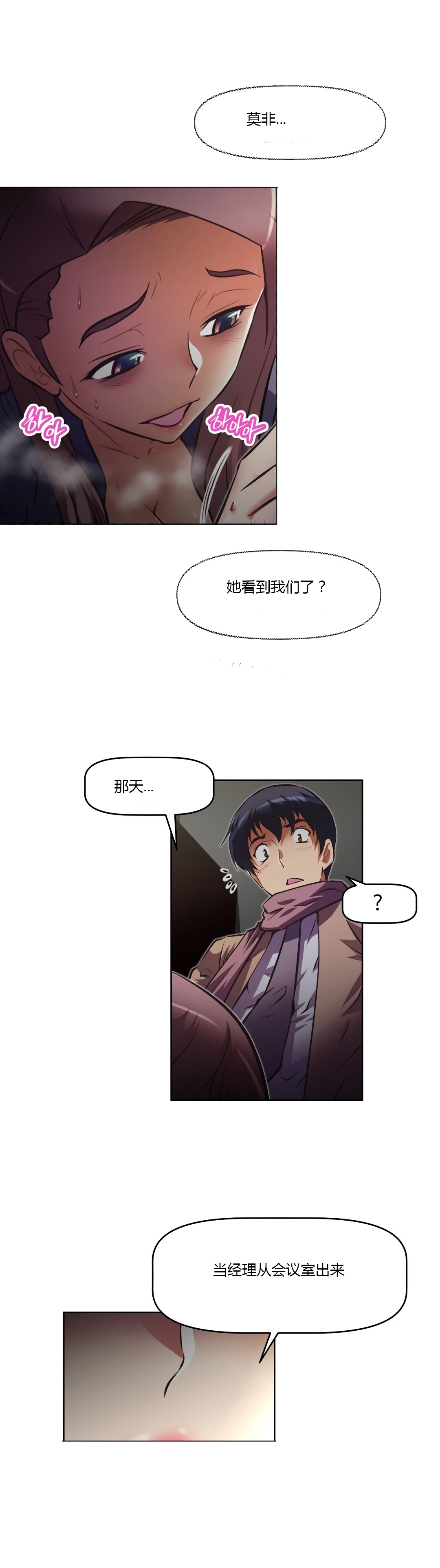 本能觉醒 第162话 第1页