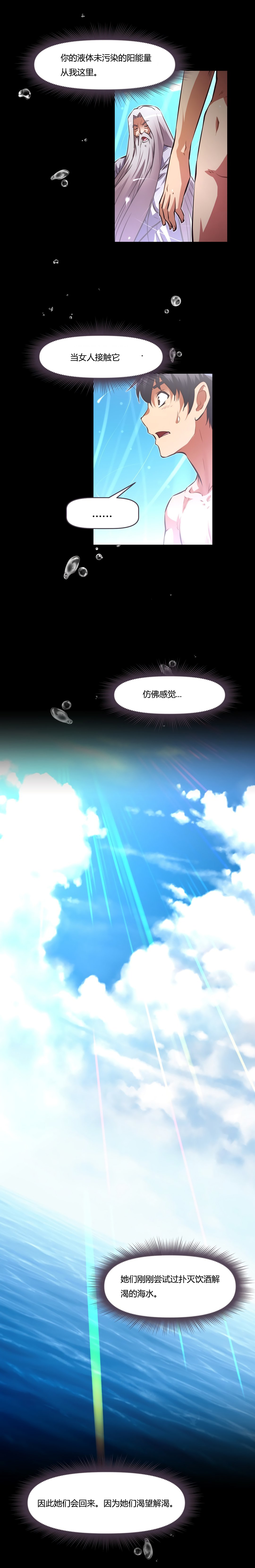 本能觉醒 第163话 第1页
