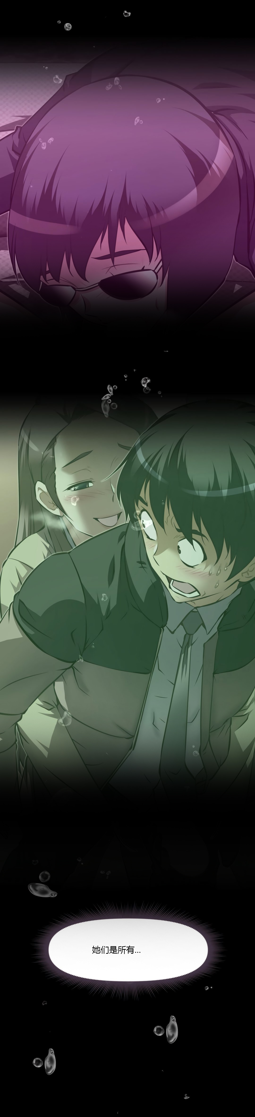 本能觉醒 第163话 第5页