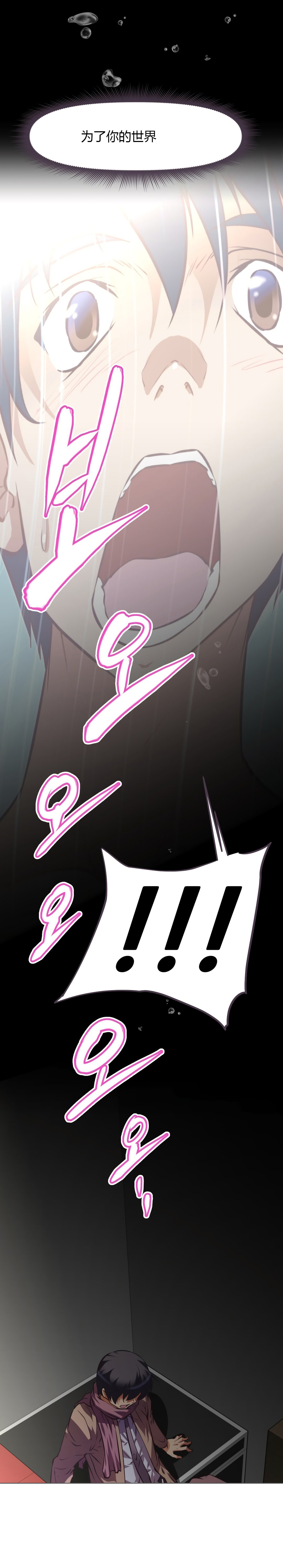 本能觉醒 第163话 第11页