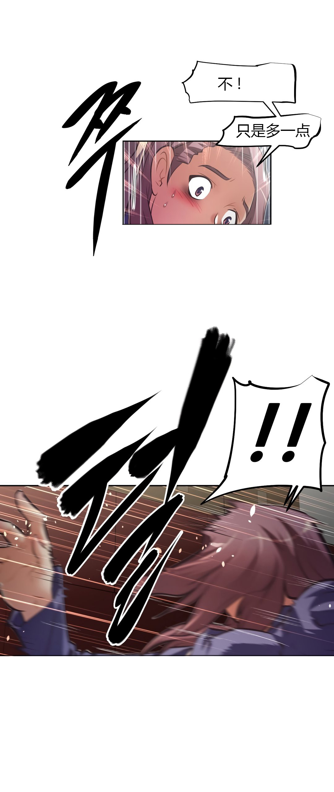 本能觉醒 第163话 第15页