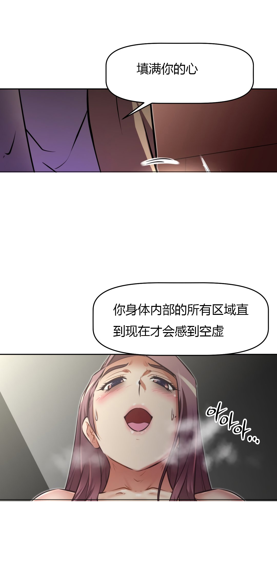 本能觉醒 第163话 第18页