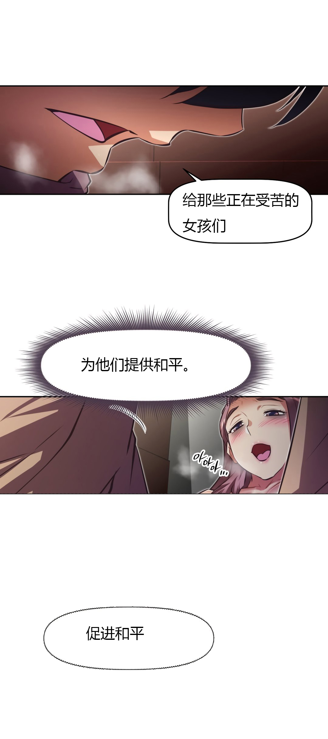 本能觉醒 第163话 第21页