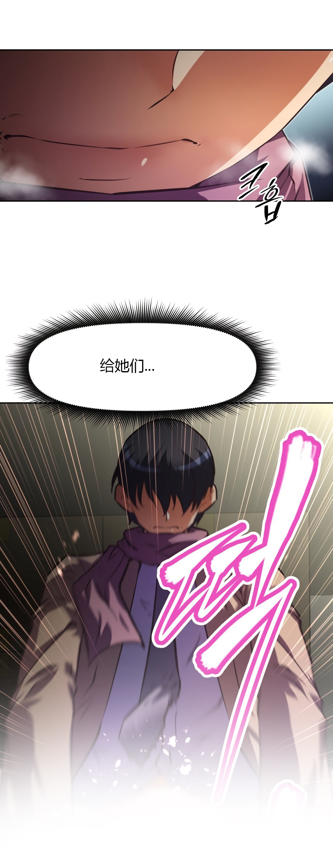 本能觉醒 第163话 第22页