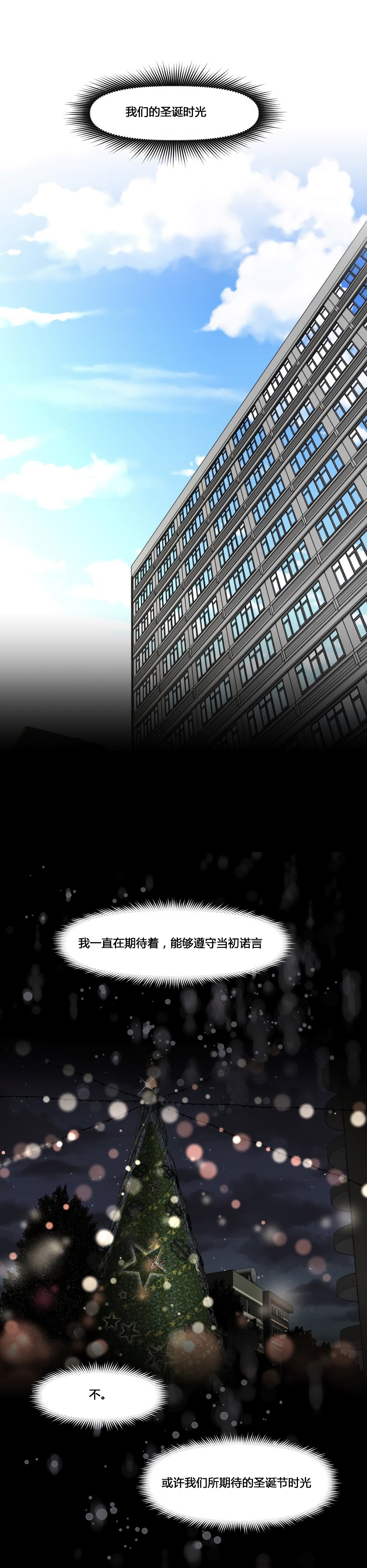 本能觉醒 第160话 第1页