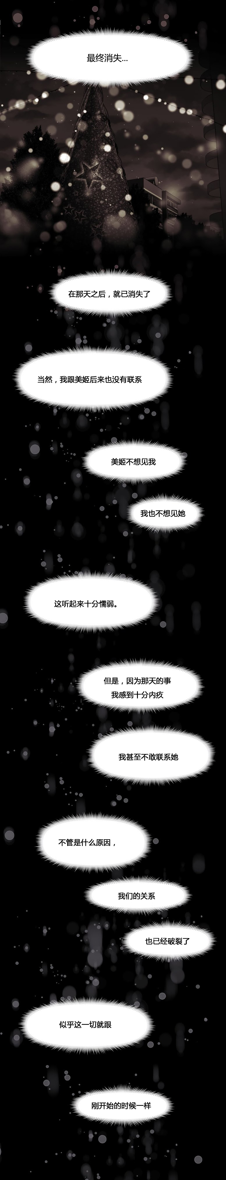 本能觉醒 第160话 第2页
