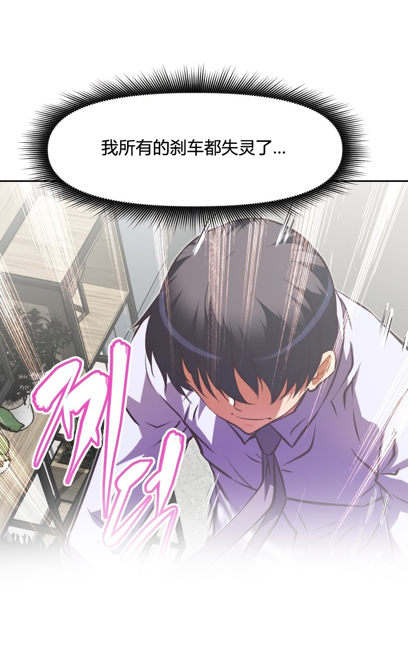 本能觉醒 第160话 第5页