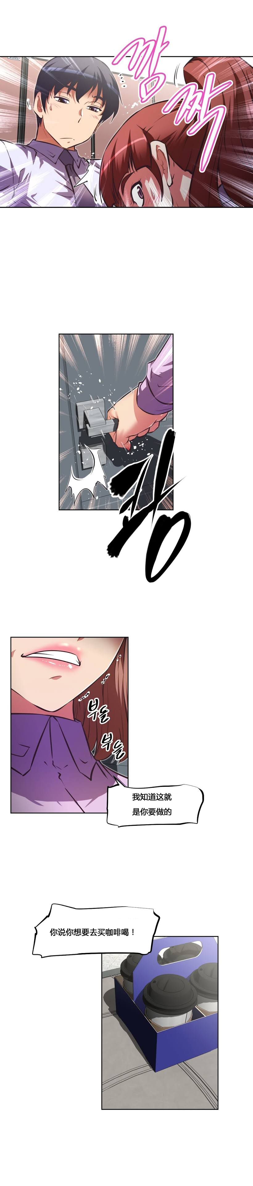 本能觉醒 第160话 第7页