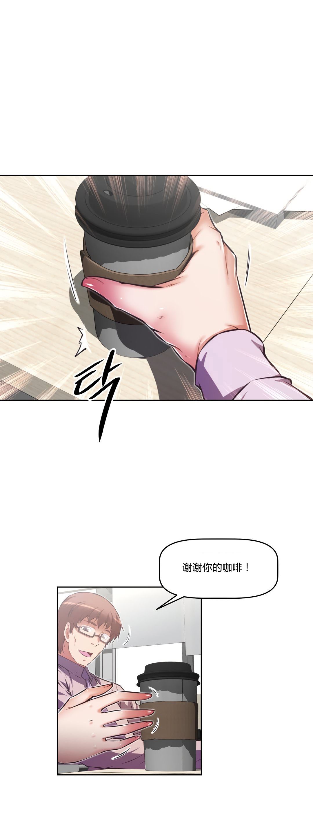 本能觉醒 第160话 第9页