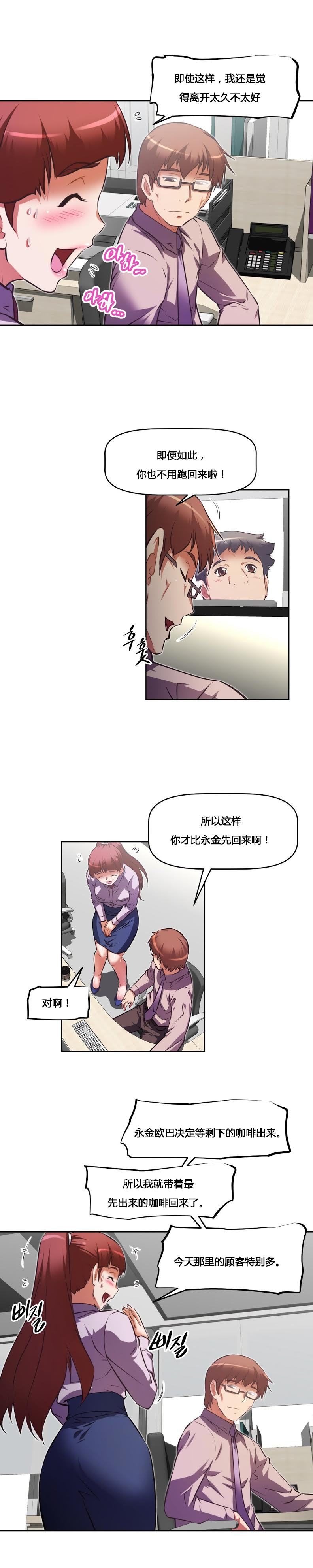 本能觉醒 第160话 第11页
