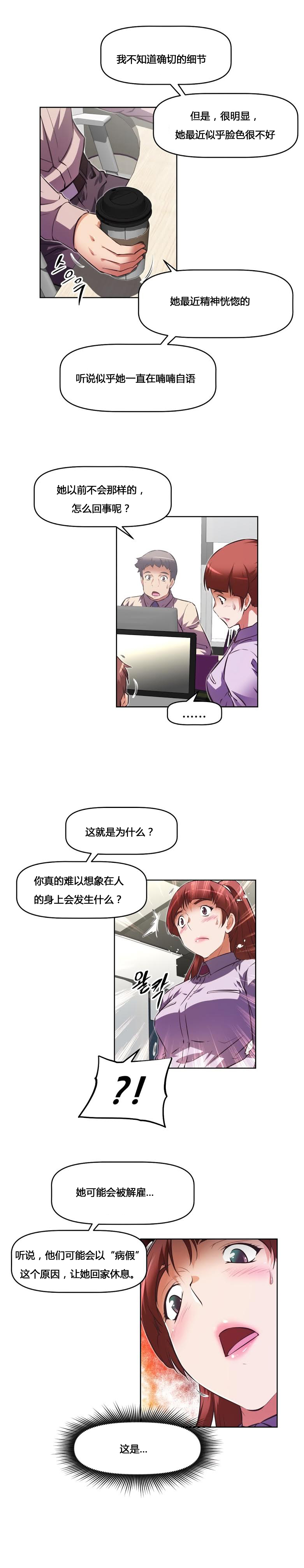 本能觉醒 第160话 第13页