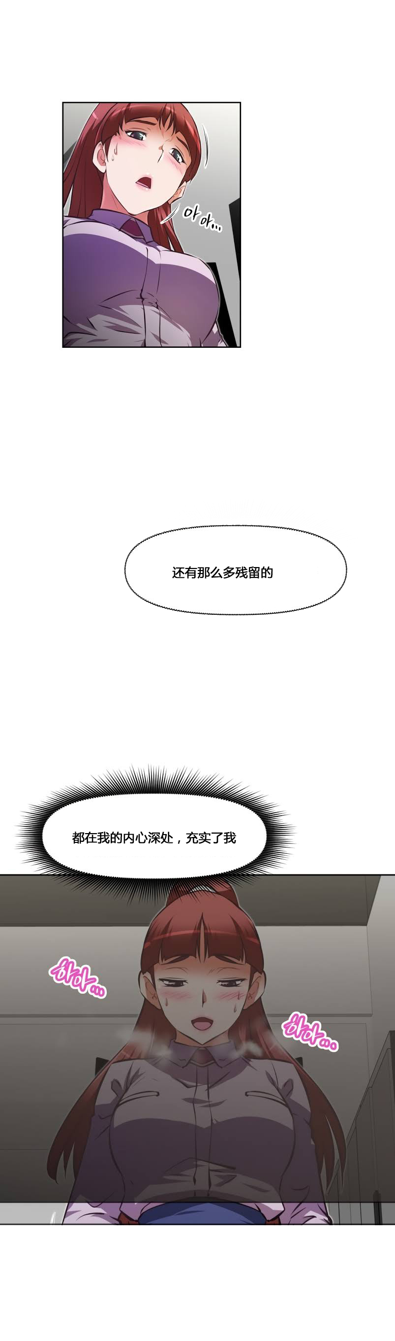 本能觉醒 第160话 第15页