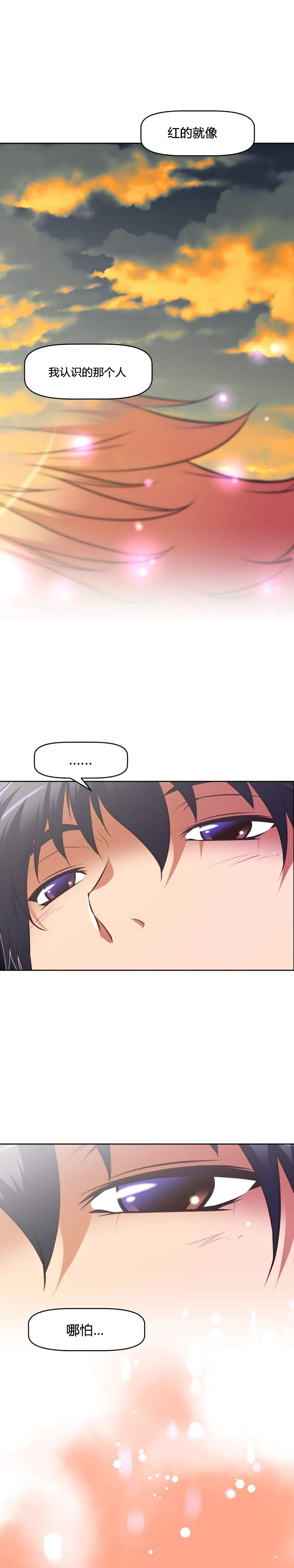 本能觉醒 第161话 第1页