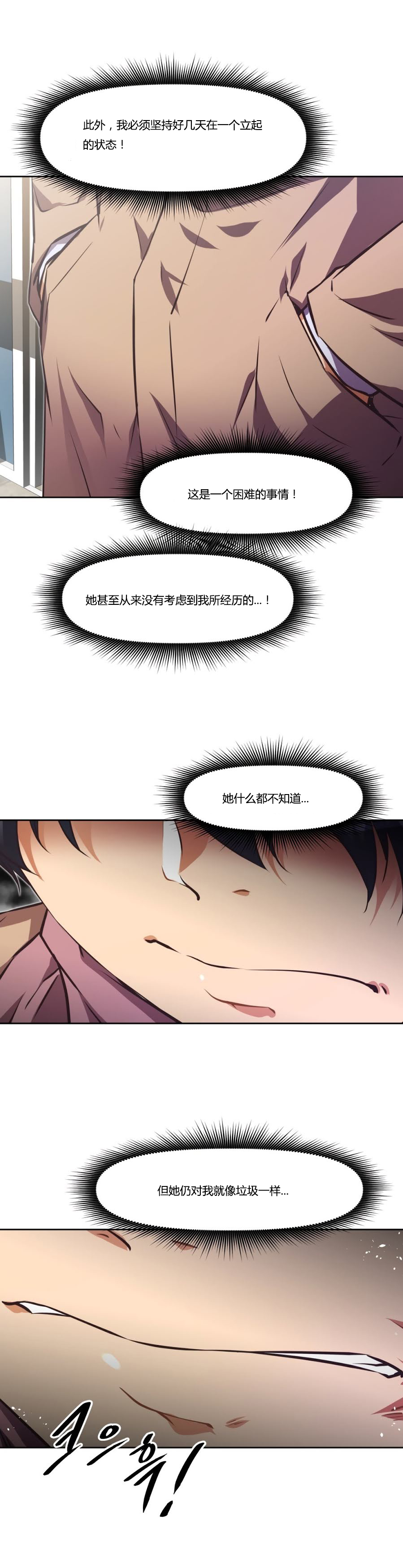 本能觉醒 第161话 第5页