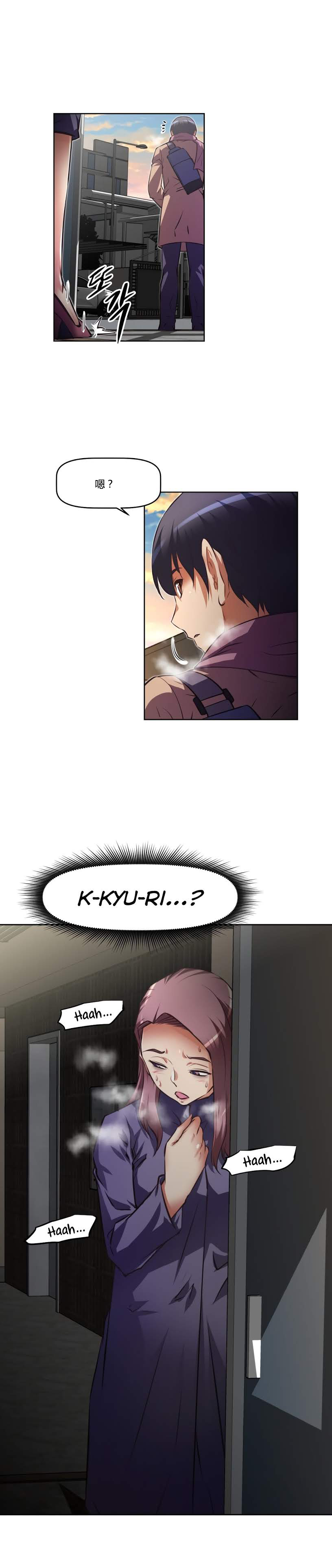 本能觉醒 第161话 第6页