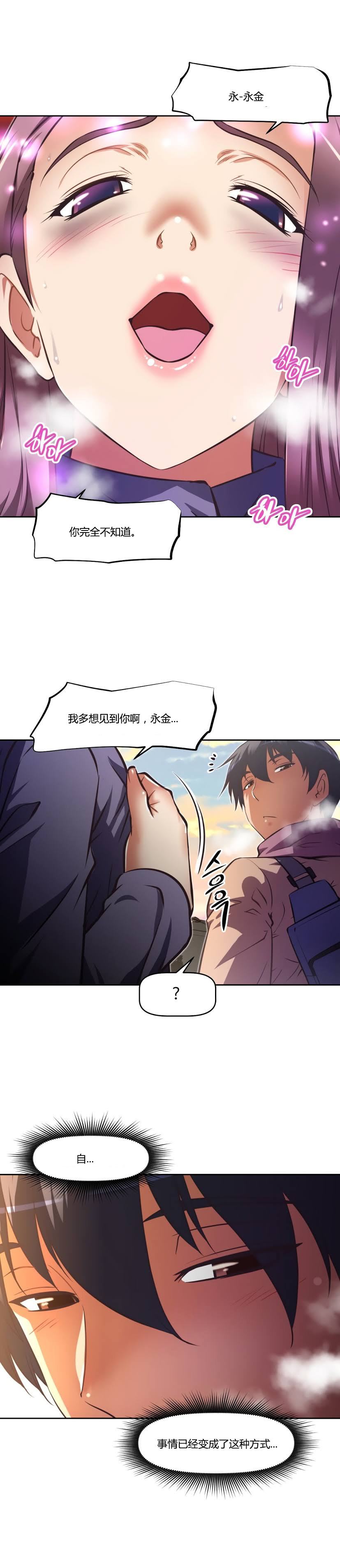 本能觉醒 第161话 第7页