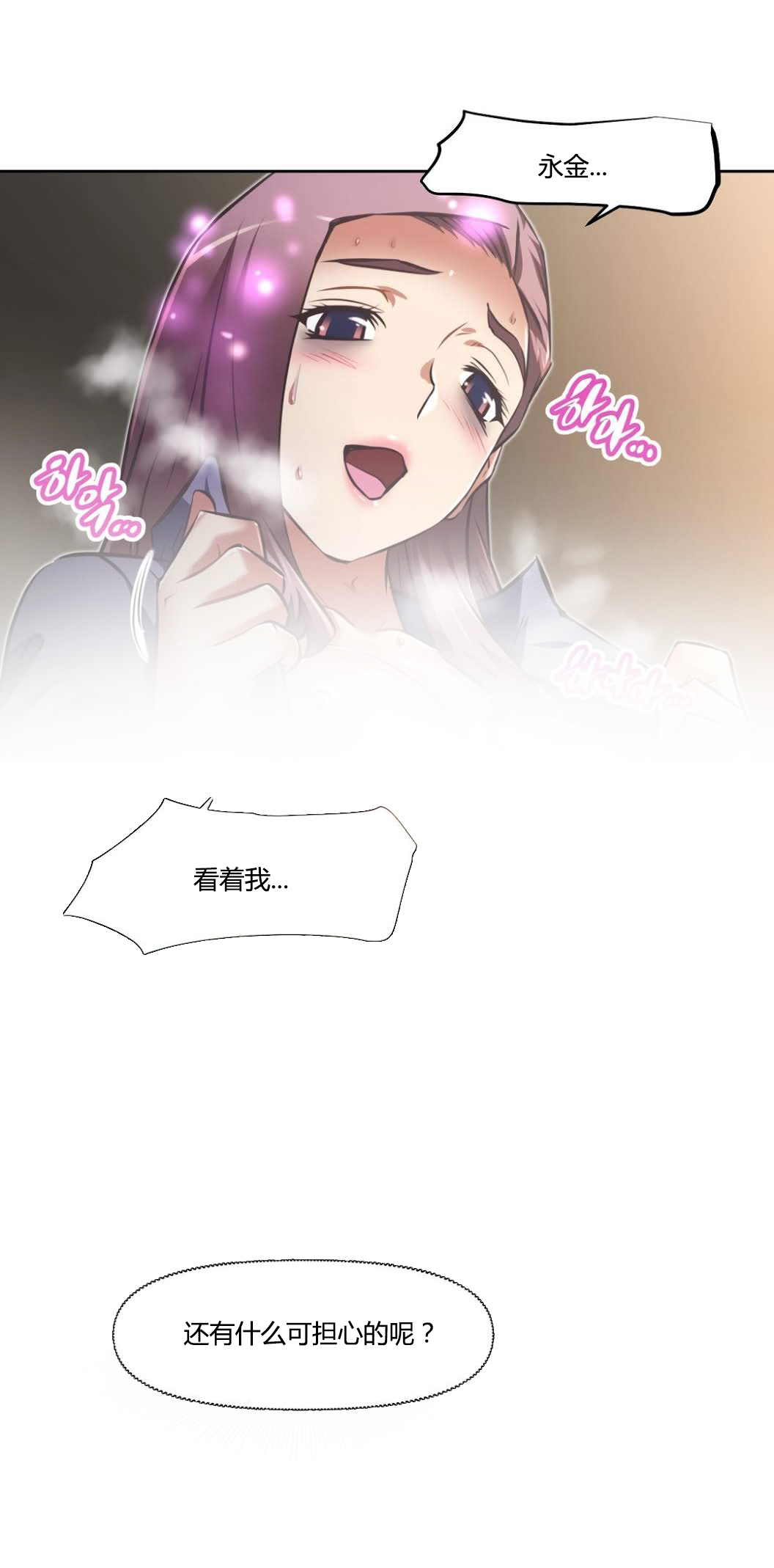 本能觉醒 第161话 第8页