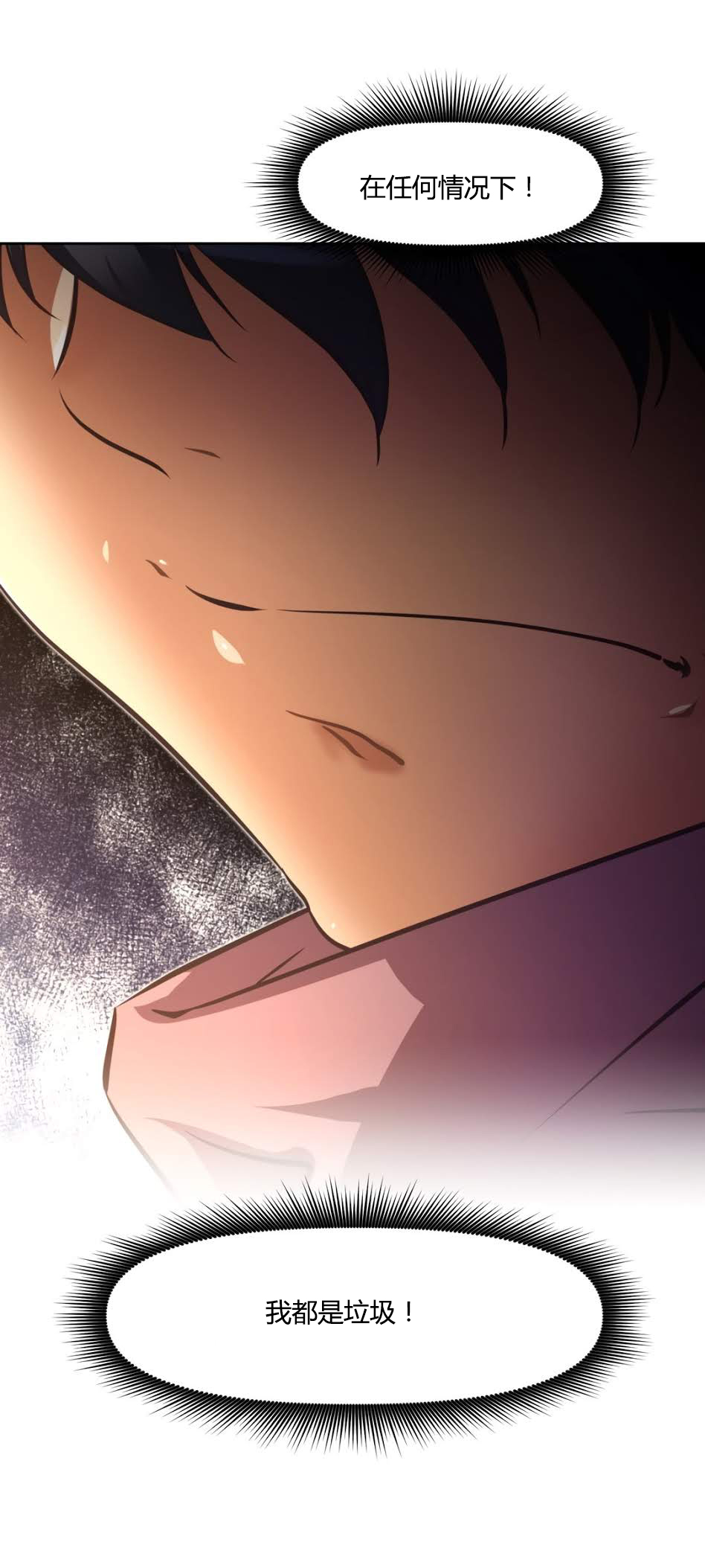 本能觉醒 第161话 第9页