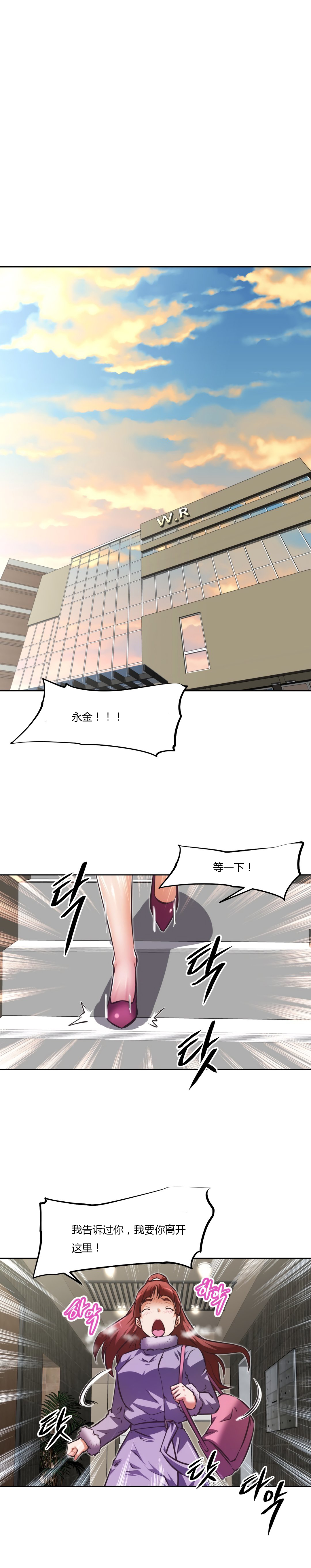 本能觉醒 第161话 第10页