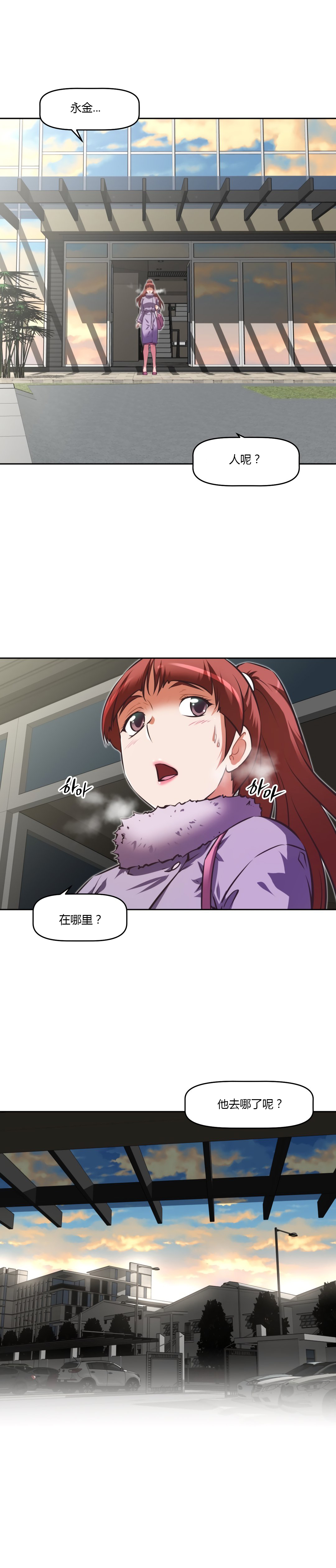 本能觉醒 第161话 第11页