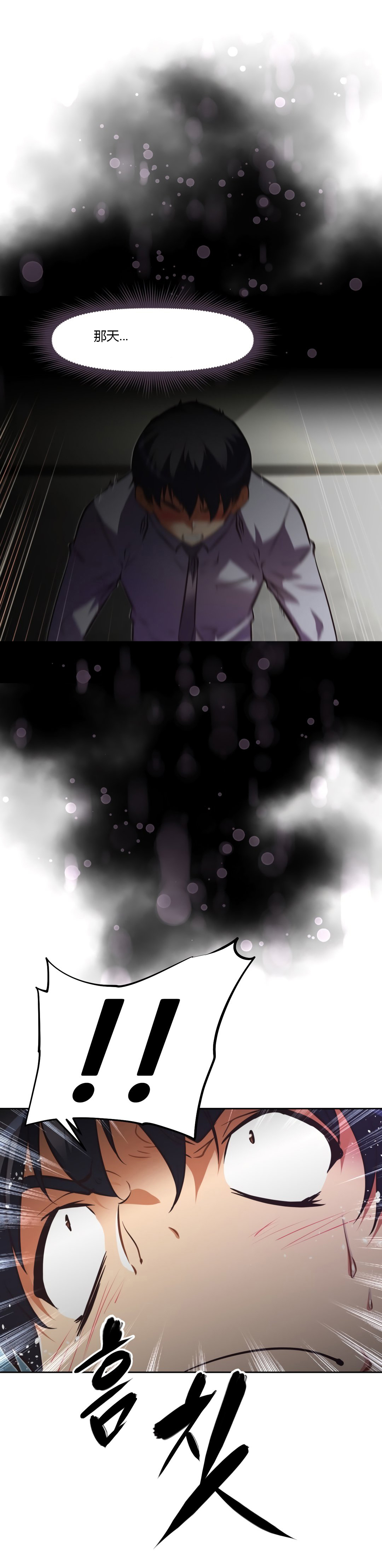 本能觉醒 第161话 第23页