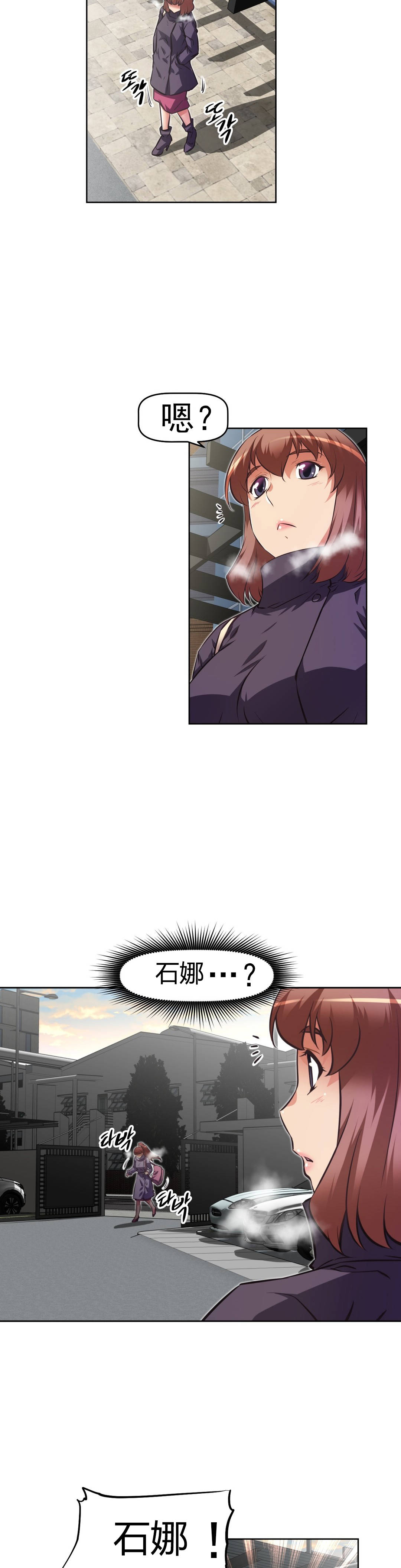 本能觉醒 第164话 第3页