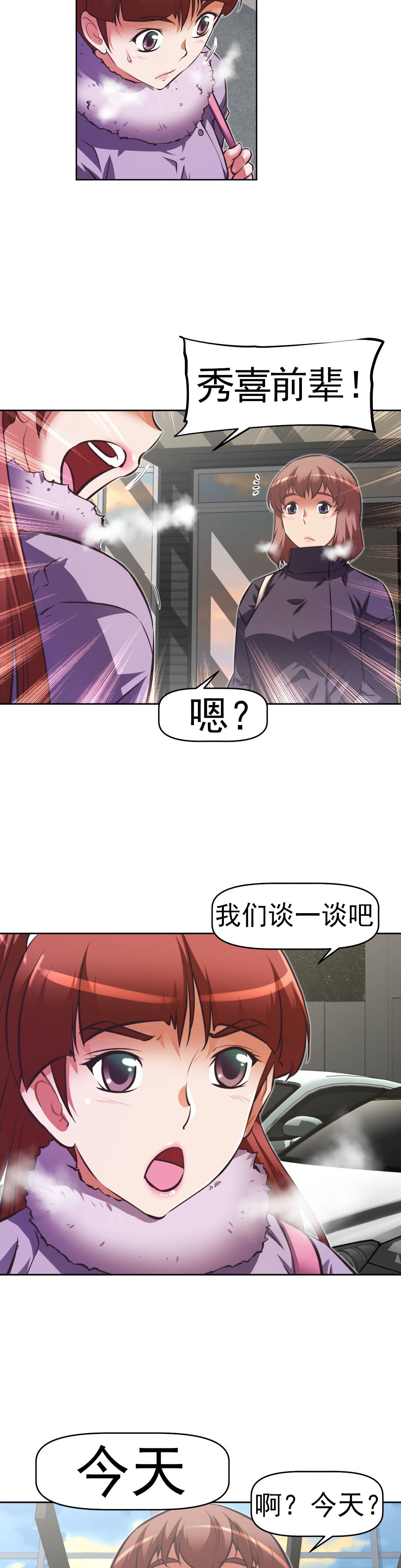 本能觉醒 第164话 第5页