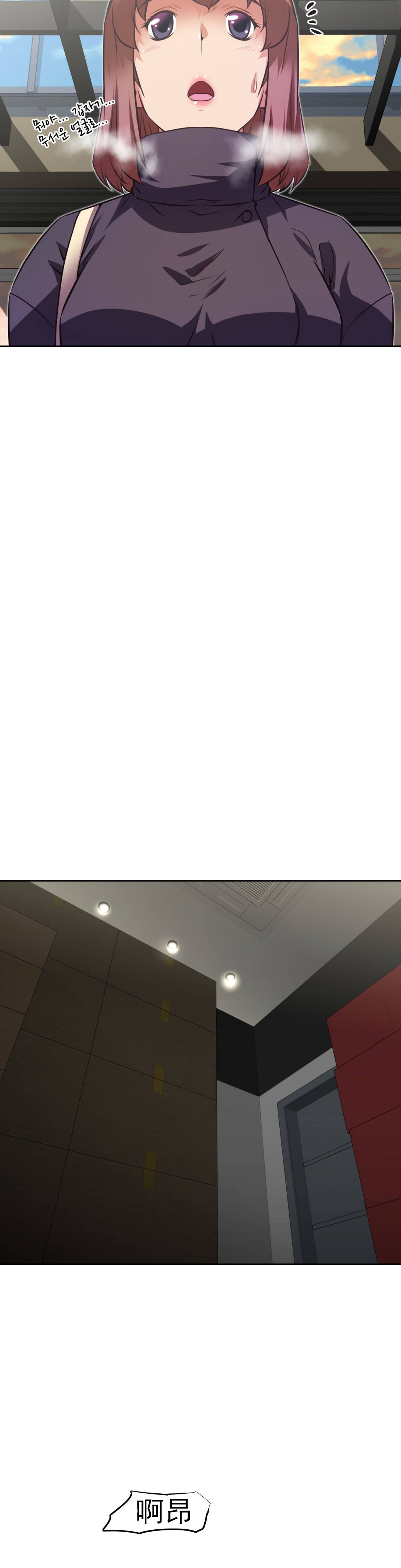 本能觉醒 第164话 第6页
